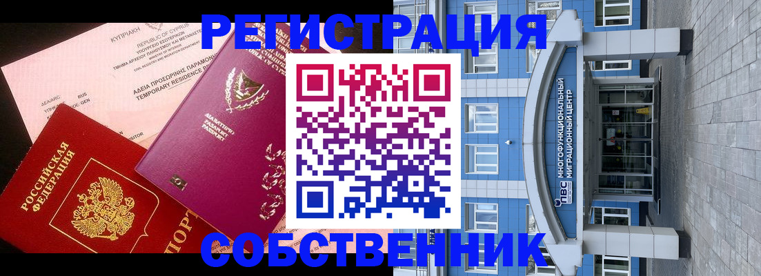 прописка гарантия в Тейково