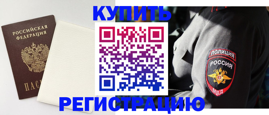 прописка для кредита в Тейково